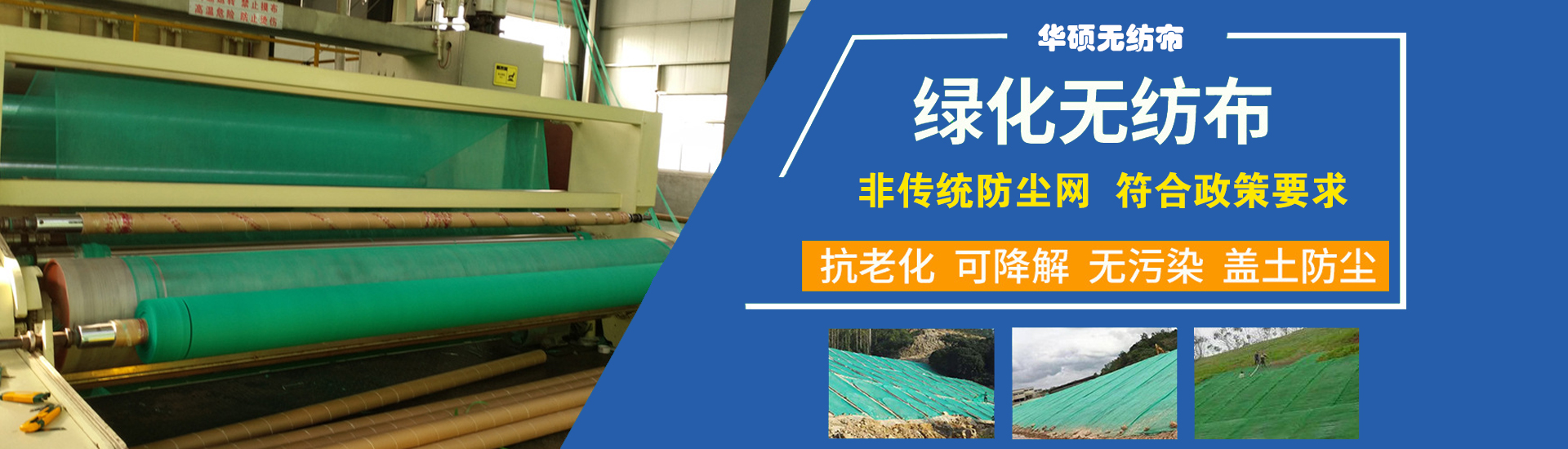 華碩無(wú)紡布